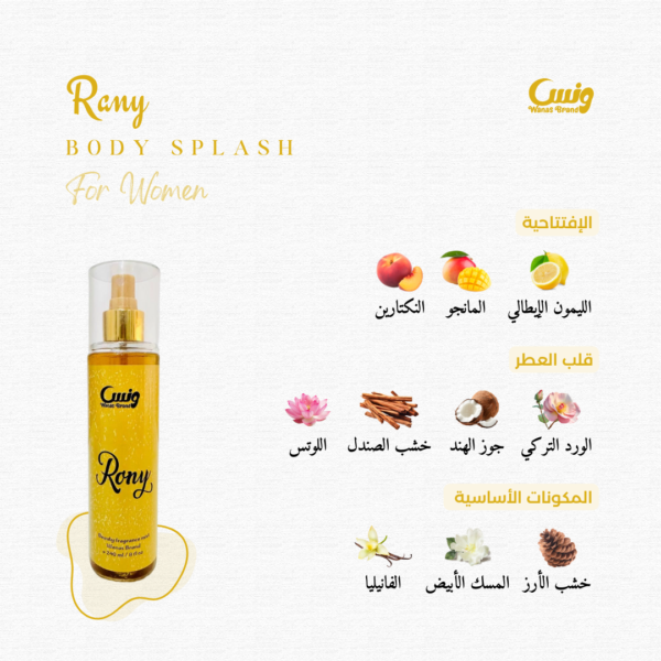 Rony