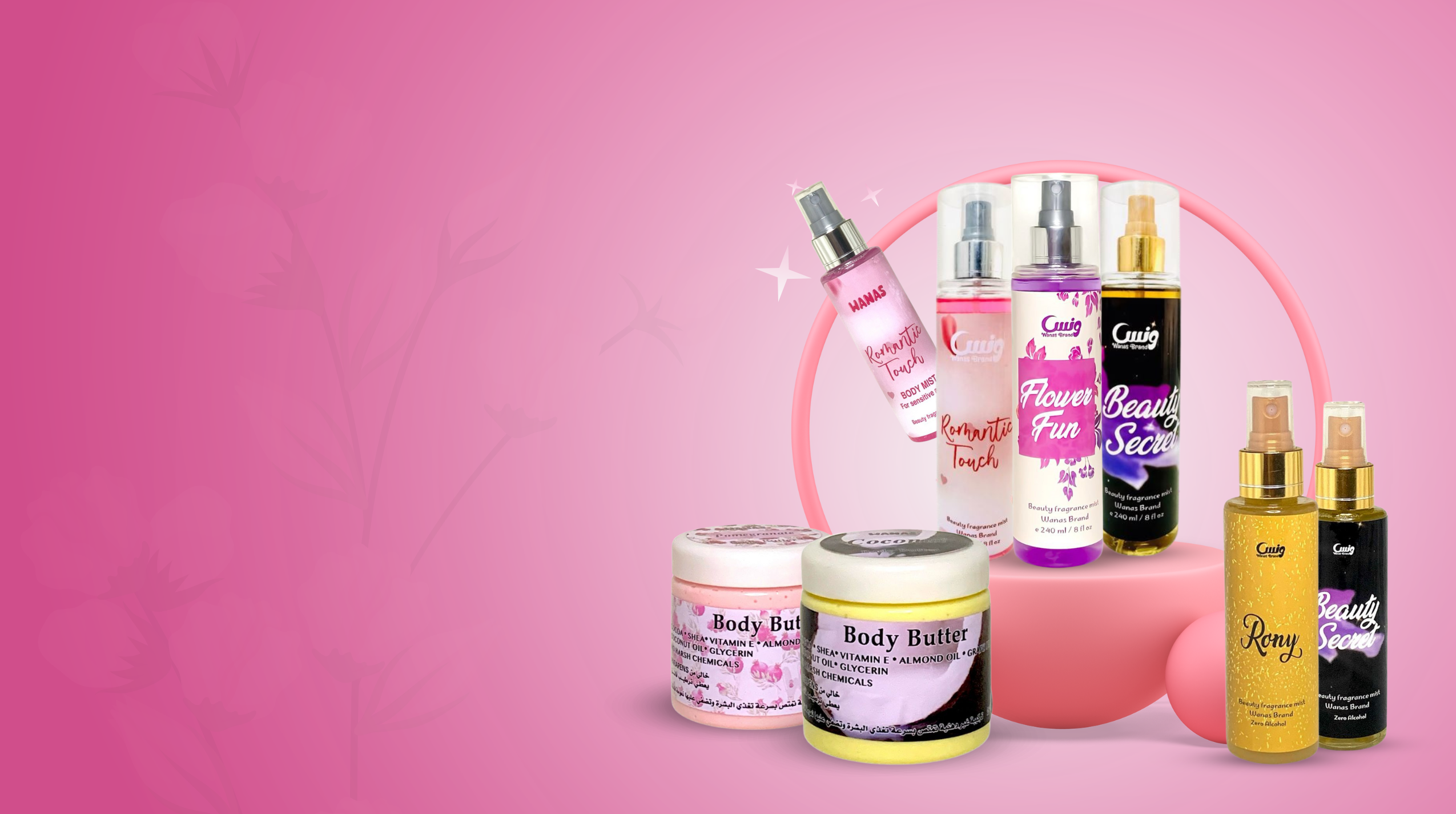 wanas Products